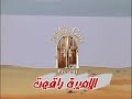 رسوم متحركة قديمة للجيل الذهبي الأميرة ياقوت الحلقة 31