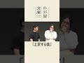 【コメントコント】上京する彼