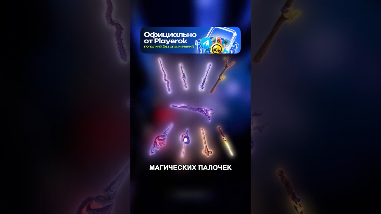 Низшая магия в YapYap