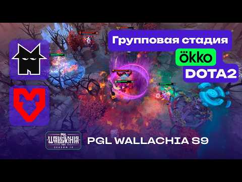 TEAM NEMESIS vs MOUZ - ЛУЧШИЕ МОМЕНТЫ - PGL Wallachia S9 - Dota 2