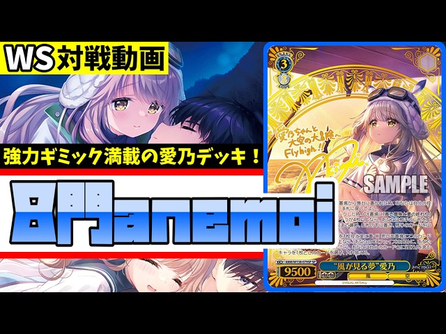 WS】紳士的なWS対戦動画 その673 デアラ（扉門）vs ブルアカ（8扉