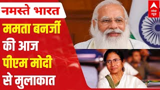 All eyes on WB CM Mamata Banerjee's meeting with PM Modi today