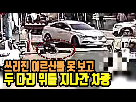 2689회. (투표) 경찰서에 블박영상 정보공개청구했더니 모자이크 비용 수십~수백만 원 든다고던데 맞나요? 시장입구에서 쓰러진 어르신, 우회전 차가 다리 역과, 과실이 40%나?