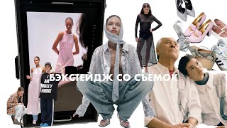 За кадром STUDIO 29