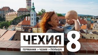 видео Достопримечательности Чешского Крумлова (Чехия)