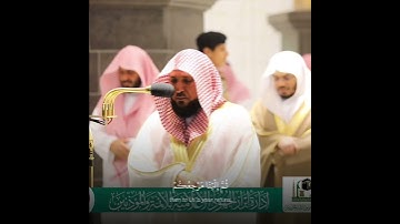 يا أيها الناس إنما بغيكم"تلاوة خاشعة د. ماهر المعيقلي | سورة يونس