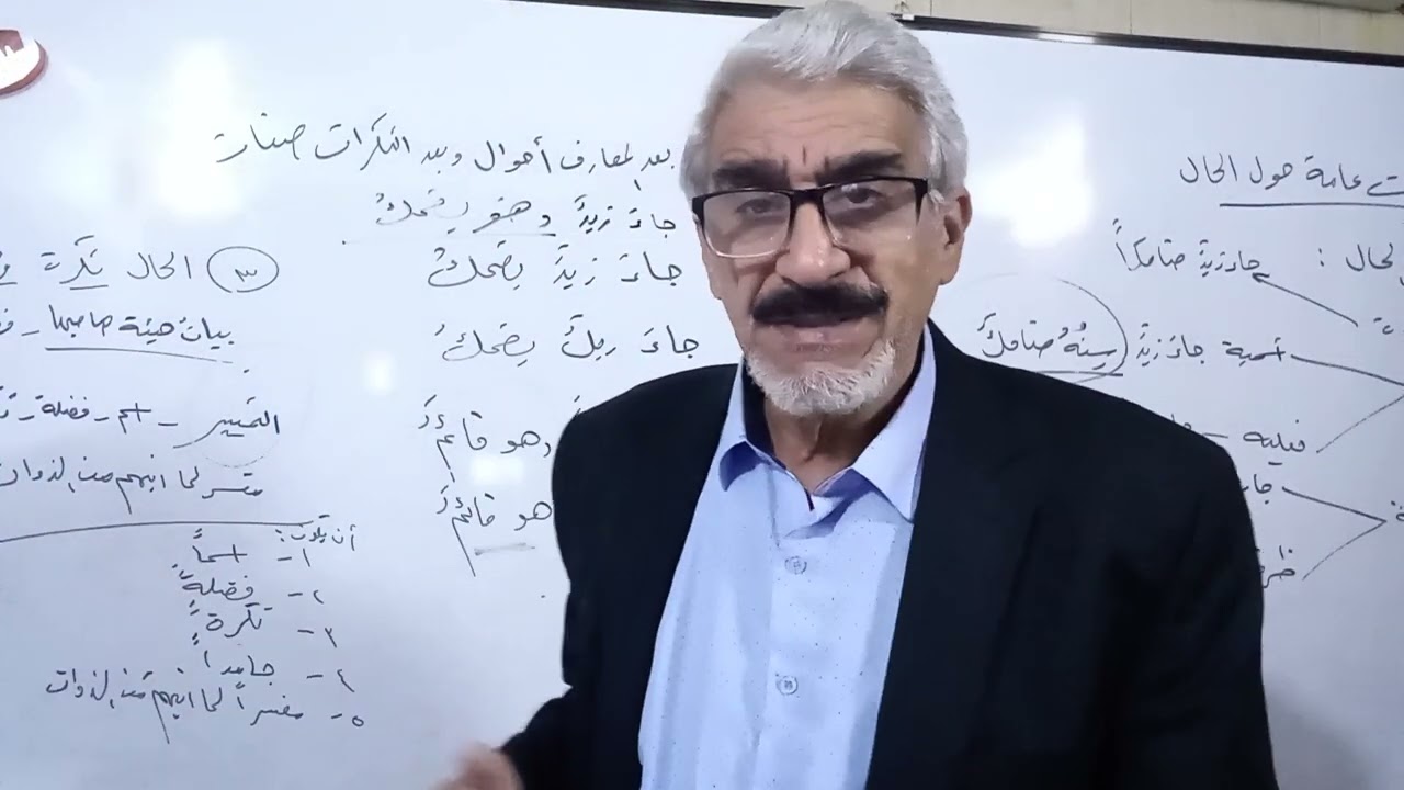 ملاحظتان حول الحال وتعريف التمييز... شرح كتاب قطر الندى وبل الصدى لابن هشام المصري رحمه الله..