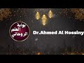حكايتي مع الروحانيات حلقة رقم 5 رمضان 2026