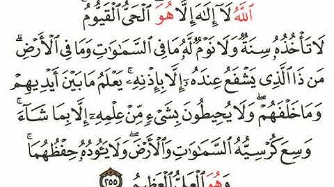 تلاوة أحمد الحواشي - رحمه الله وايانا - لآية الكرسي