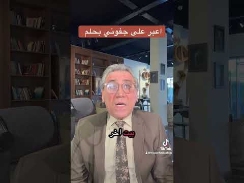 اعبر على جفوني بحلم