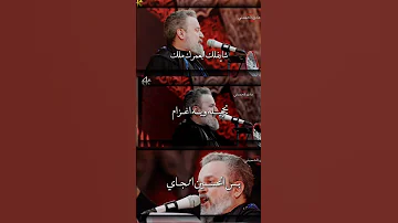 باسم الکربلائي احذر من تحچي اویه سیادك 2023 1445 