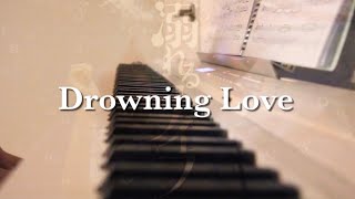 Video voorbeeld van "Piano cover | 피아노 커버 | Drowning Love (물에 빠진 나이프 | 溺れるナイフ | Oboreru Knife OST)"