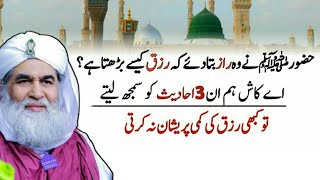 Rizq Ki Tangdasti Hamesha K Liye Door Rohani Wazifa Rohani Ilaj 4U