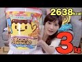 Kinoshita Yuka [OoGui Eater] ?Kg of Mega Giga Pudding