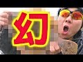 幻の大カレイを投げ釣りで釣る！！【投げ釣り】