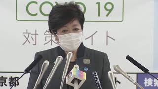 【ノーカット】小池知事会見～GWに向け新たな対策は？（2020/04/24）