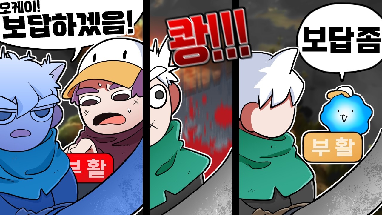 두 얼간이의 얼렁뚱땅 이세계 모험기 (feat.웁)