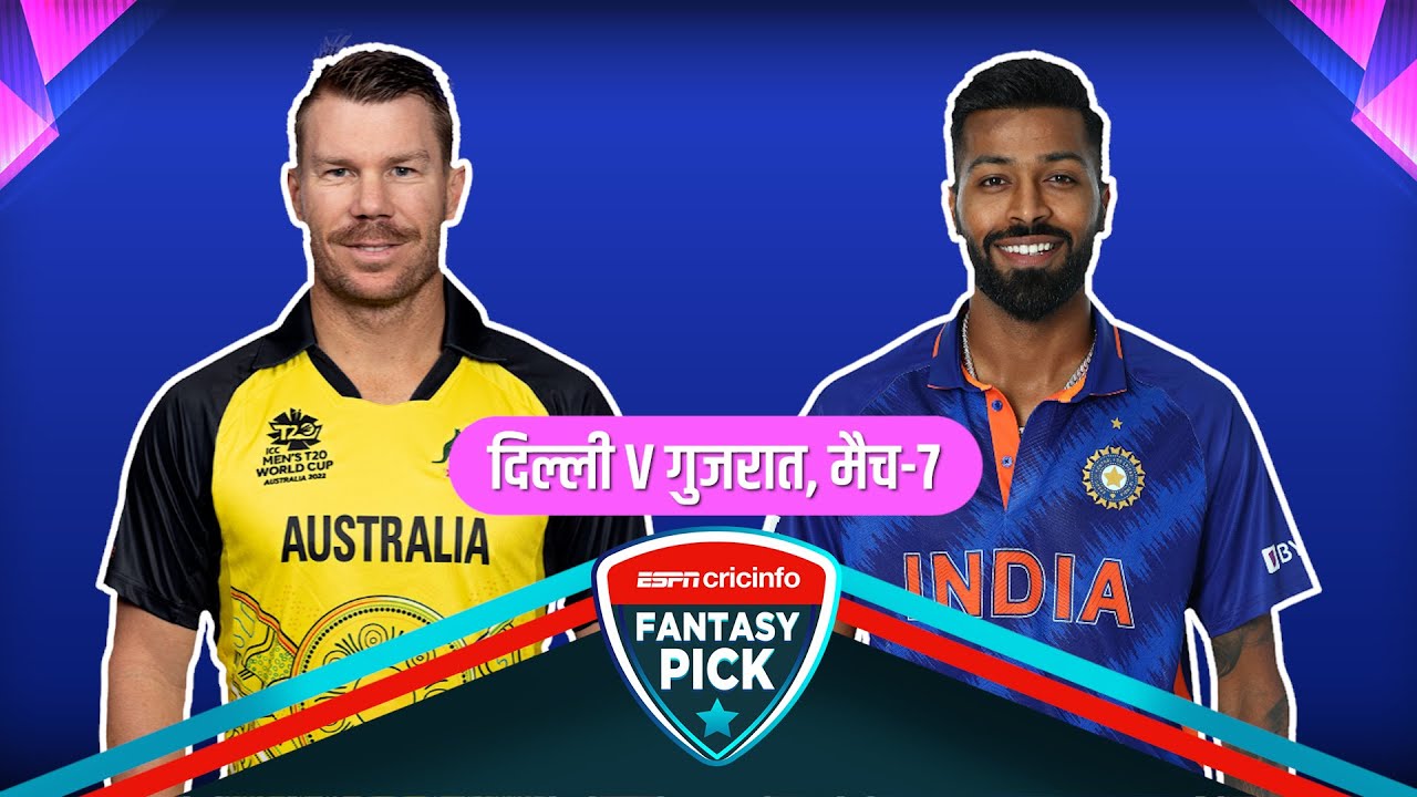 फ़ैन्टसी XI : डेविड वॉर्नर को बनाएं कप्तान, शुभमन गिल होंगे उनके डिप्टी