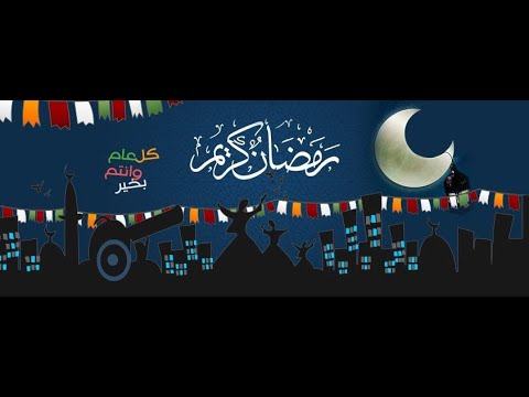 أشهر أغاني رمضان المغيني بدون موسيقى