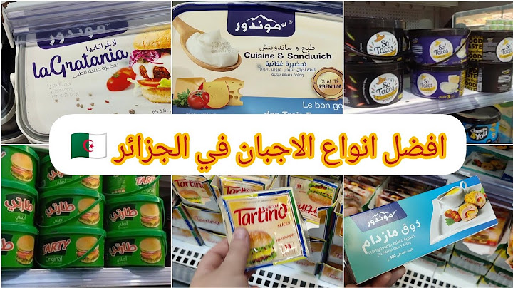 افضل انواع الجبن مع الاسعار💥سجليهم لشهر#رمضان 2025مباشر من السوبيرات#فرماج#وصفات_رمضان#تحضيرات_رمضان