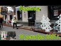 Воронеж в декабре, 10 декабря 2021 г