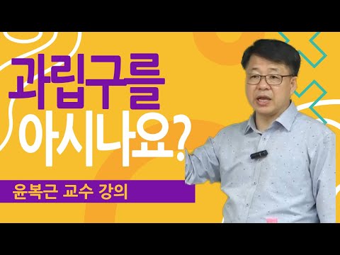 과립구를 아시나요? - 마이크로바이옴 온라인 강의