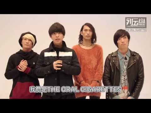 【BIGART通信】 THE ORAL CIGARETTES