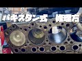 「第三話」 曲がったクランクシャフトと穴の空いたシリンダーブロックを自力で直したら！こんないい加減なエンジンが出来ました！KATO 油圧ショベル　HD513MR 三菱　4D34ターボ