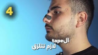 HOW TO USE TAPE IT NOSE STRIPS