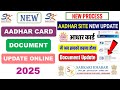 Aadhar demographic update 2025 | Aadhar card update kaise kare | Aadhaar card document update 2025