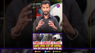 පොලිසියට පොලිසියෙන්ම රතු නිවේදන