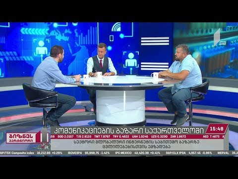 კომუნიკაციების ბაზარი საქართველოში
