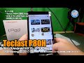 Teclast P80H 00Unboxing(開封の儀)