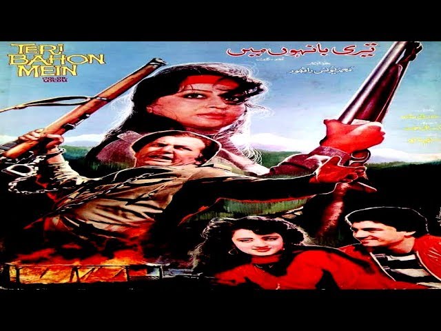 TERI BANHON MAIN (1987) - MOHD. ALI, SHABNAM, RANGEELA - OFFICIAL PAKISTANI MOVIE
