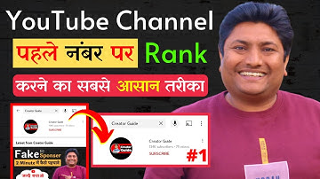 YouTube Channel ko Search Me Kaise Laye | How to Make YouTube Channel Searchable