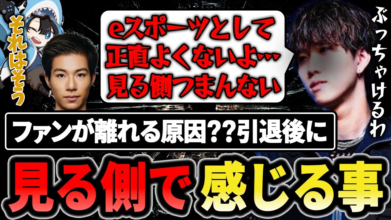ファンの気持ちを代弁!?ファン離れにつながる重要な事をぶっちゃける