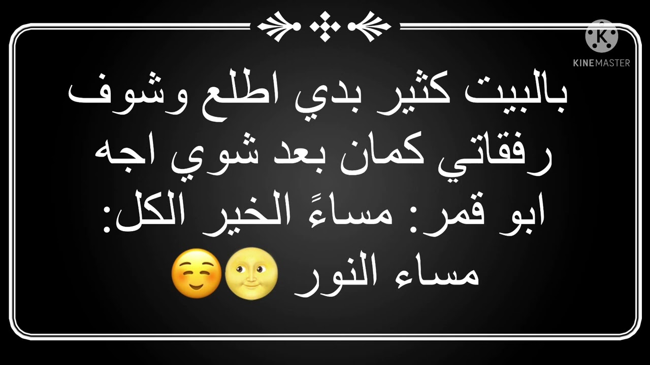 قصه حب نور وقمر بعنوان (احببت نظراتك) 