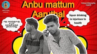 Anbu mattum aaruthal || ft.vasanth || shortfilm || AVS film