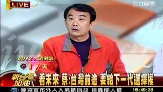 新台灣加油 20111228 15 transcoded