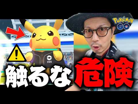 【ポケモンGO】これはやばい・・・。ベースボールピカチュウに初挑戦してみたら・・・！？【ポケモンベースボールフェスタ2026】