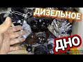 Самый НЕ НАДЁЖНЫЙ ДИЗЕЛЬНЫЙ двигатель от Range Rover