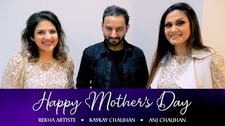 Mothers Day tribute ‘Mama | Tu Kitni Achhi Hai’ ft Rekha Artiste, Anj Chauhan & Kaykay Chauhan