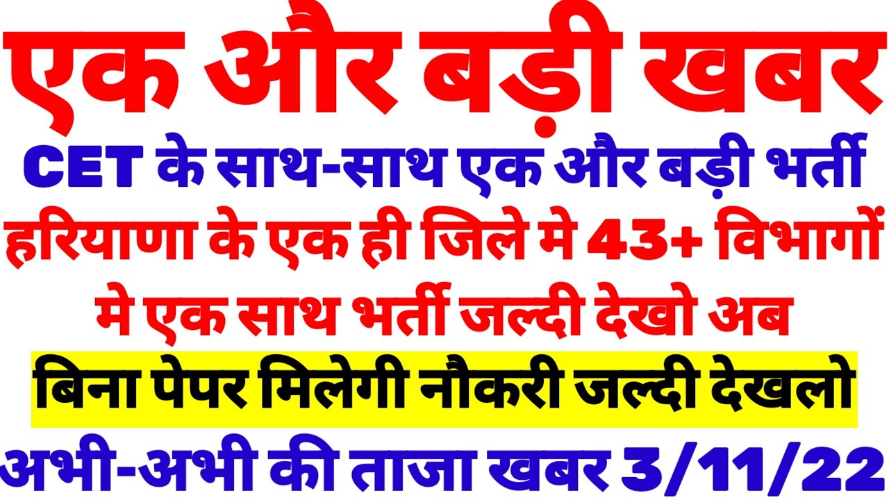 43+ विभाग में dc rate jobs in haryana,dc rate job,dc rate job haryana