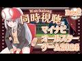 【同時視聴】#マイナビオールスターゲーム2026 第2戦⚾【にじさんじ / 樋口楓】
