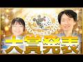 【すごろくやゲーム大賞2025】最終候補作品&大賞作品を一挙発表