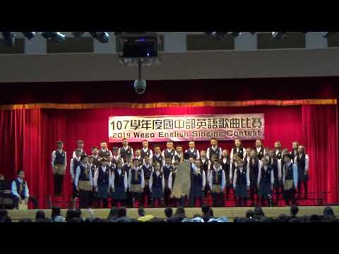 108年薇閣中學國中部英文歌唱比賽八年級-第二名八義
