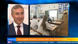 Ношение масок в вузах станет обязательным в новом учебном году