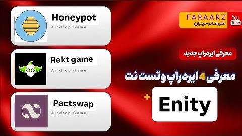 چهار ایردراپ | kima | rektgames | pactswap | entry | honeypot |