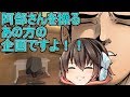 【ゆっくり茶番】阿部さんを操るneonさんとミニゲーム大会！！【YAF】