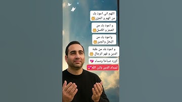 لسداد الدين والرزق ردد #الرقية_الشرعية #اكسبلور #دويتو #دعاء #ترند #اذكار #تيك_توك #لايك #اذكار